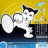 Tokyo Ghetto Pussy - Disco 2001 [FLAC]